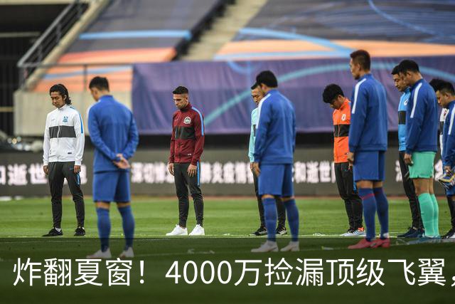 炸翻夏窗！4000万捡漏顶级飞翼，曼联终获神援，B费搭档能否封神